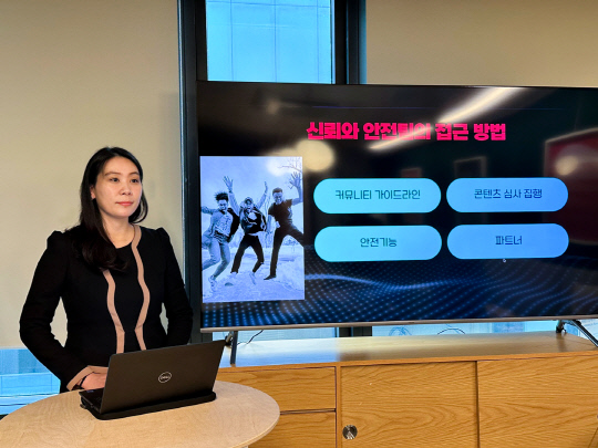 6일 서울 삼성동 틱톡코리아 본사에서 열린 '미디어 세이프티 워크숍'에서 양수영 틱톡 동북아 신뢰안전팀 파트너십 매니저가 발표하고 있다. 틱톡코리아 제공